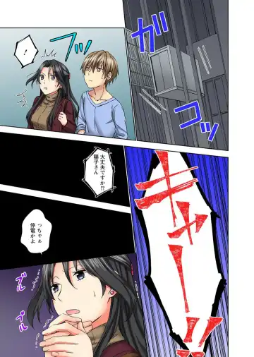 Koshi ga ochitara sōnyūcchau～ kuragari misshitsu de teikō dekinai～ Fhentai - Page 15