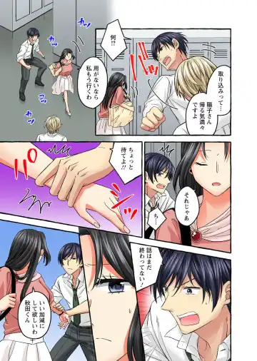 Koshi ga ochitara sōnyūcchau～ kuragari misshitsu de teikō dekinai～ Fhentai - Page 153