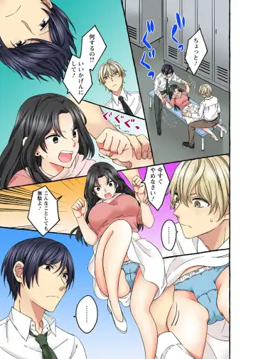 Koshi ga ochitara sōnyūcchau～ kuragari misshitsu de teikō dekinai～ Fhentai - Page 159