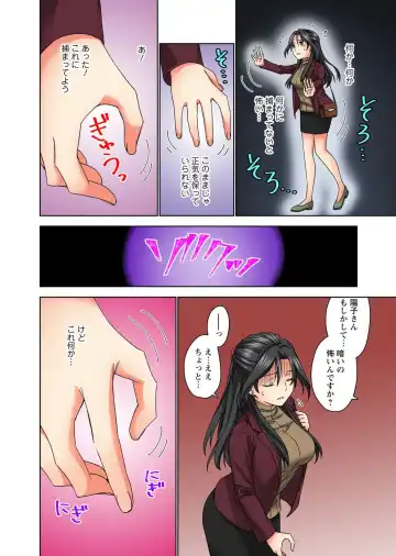 Koshi ga ochitara sōnyūcchau～ kuragari misshitsu de teikō dekinai～ Fhentai - Page 16