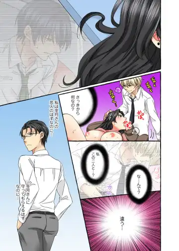 Koshi ga ochitara sōnyūcchau～ kuragari misshitsu de teikō dekinai～ Fhentai - Page 165