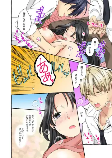 Koshi ga ochitara sōnyūcchau～ kuragari misshitsu de teikō dekinai～ Fhentai - Page 166