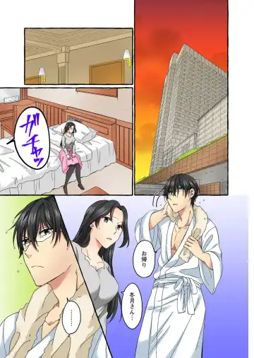 Koshi ga ochitara sōnyūcchau～ kuragari misshitsu de teikō dekinai～ Fhentai - Page 167