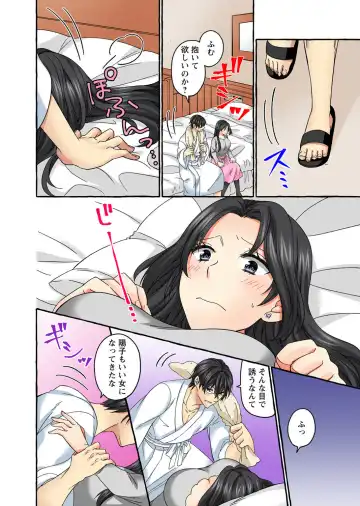 Koshi ga ochitara sōnyūcchau～ kuragari misshitsu de teikō dekinai～ Fhentai - Page 168