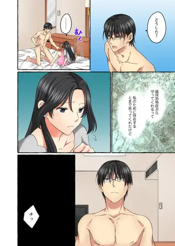 Koshi ga ochitara sōnyūcchau～ kuragari misshitsu de teikō dekinai～ Fhentai - Page 176