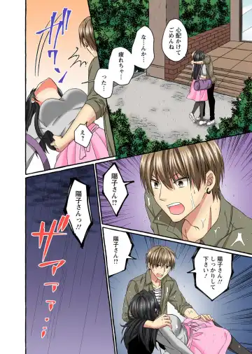 Koshi ga ochitara sōnyūcchau～ kuragari misshitsu de teikō dekinai～ Fhentai - Page 182