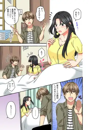 Koshi ga ochitara sōnyūcchau～ kuragari misshitsu de teikō dekinai～ Fhentai - Page 187