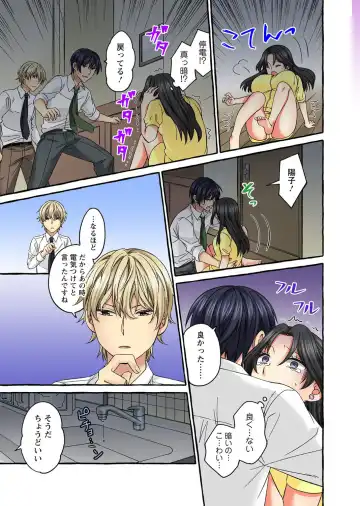 Koshi ga ochitara sōnyūcchau～ kuragari misshitsu de teikō dekinai～ Fhentai - Page 193