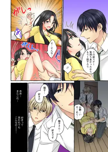 Koshi ga ochitara sōnyūcchau～ kuragari misshitsu de teikō dekinai～ Fhentai - Page 194