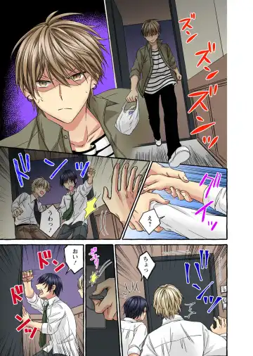 Koshi ga ochitara sōnyūcchau～ kuragari misshitsu de teikō dekinai～ Fhentai - Page 201