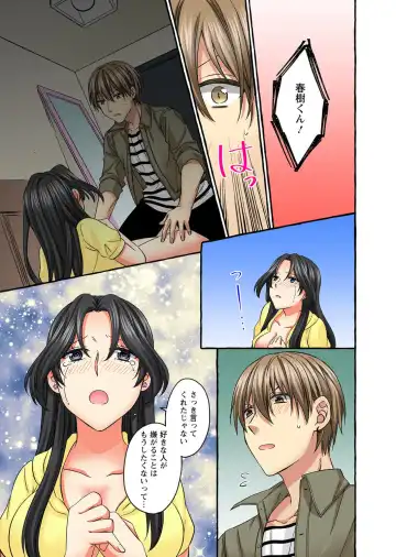 Koshi ga ochitara sōnyūcchau～ kuragari misshitsu de teikō dekinai～ Fhentai - Page 207