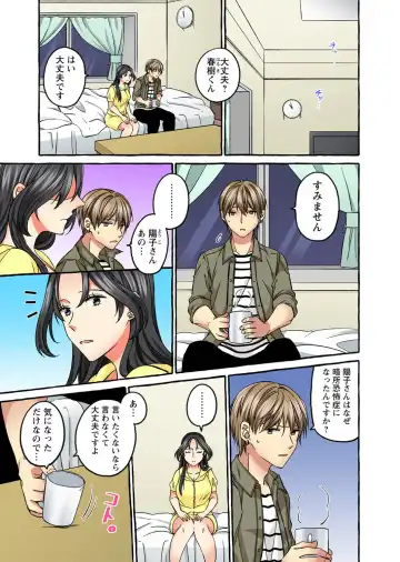 Koshi ga ochitara sōnyūcchau～ kuragari misshitsu de teikō dekinai～ Fhentai - Page 211