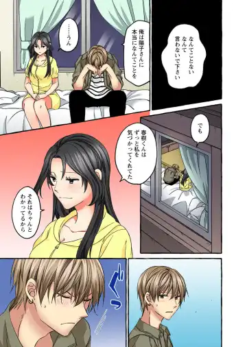 Koshi ga ochitara sōnyūcchau～ kuragari misshitsu de teikō dekinai～ Fhentai - Page 213