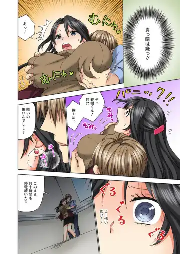 Koshi ga ochitara sōnyūcchau～ kuragari misshitsu de teikō dekinai～ Fhentai - Page 22