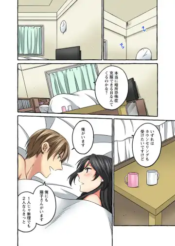Koshi ga ochitara sōnyūcchau～ kuragari misshitsu de teikō dekinai～ Fhentai - Page 232
