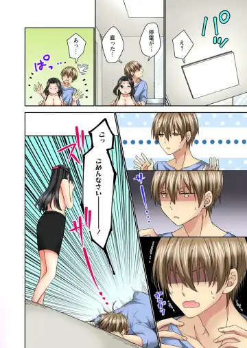 Koshi ga ochitara sōnyūcchau～ kuragari misshitsu de teikō dekinai～ Fhentai - Page 36