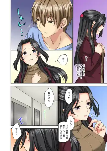 Koshi ga ochitara sōnyūcchau～ kuragari misshitsu de teikō dekinai～ Fhentai - Page 38