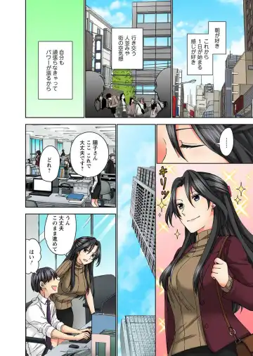 Koshi ga ochitara sōnyūcchau～ kuragari misshitsu de teikō dekinai～ Fhentai - Page 4