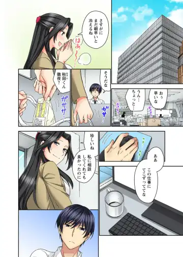 Koshi ga ochitara sōnyūcchau～ kuragari misshitsu de teikō dekinai～ Fhentai - Page 40