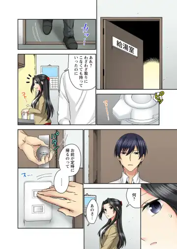 Koshi ga ochitara sōnyūcchau～ kuragari misshitsu de teikō dekinai～ Fhentai - Page 42