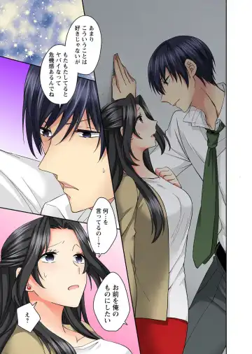 Koshi ga ochitara sōnyūcchau～ kuragari misshitsu de teikō dekinai～ Fhentai - Page 45