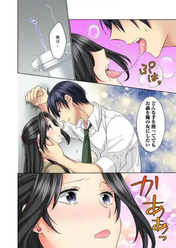 Koshi ga ochitara sōnyūcchau～ kuragari misshitsu de teikō dekinai～ Fhentai - Page 48