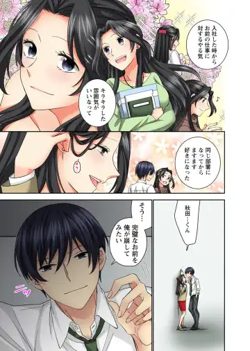 Koshi ga ochitara sōnyūcchau～ kuragari misshitsu de teikō dekinai～ Fhentai - Page 49