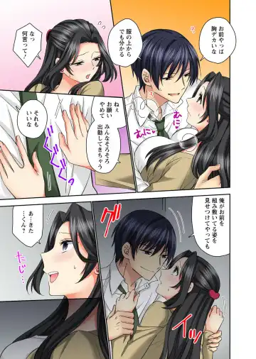 Koshi ga ochitara sōnyūcchau～ kuragari misshitsu de teikō dekinai～ Fhentai - Page 51