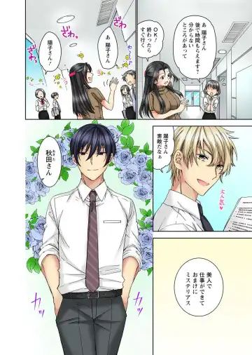 Koshi ga ochitara sōnyūcchau～ kuragari misshitsu de teikō dekinai～ Fhentai - Page 6