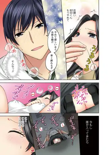 Koshi ga ochitara sōnyūcchau～ kuragari misshitsu de teikō dekinai～ Fhentai - Page 61