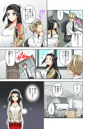 Koshi ga ochitara sōnyūcchau～ kuragari misshitsu de teikō dekinai～ Fhentai - Page 65