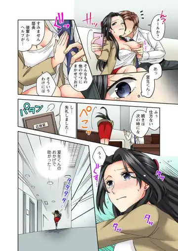 Koshi ga ochitara sōnyūcchau～ kuragari misshitsu de teikō dekinai～ Fhentai - Page 68