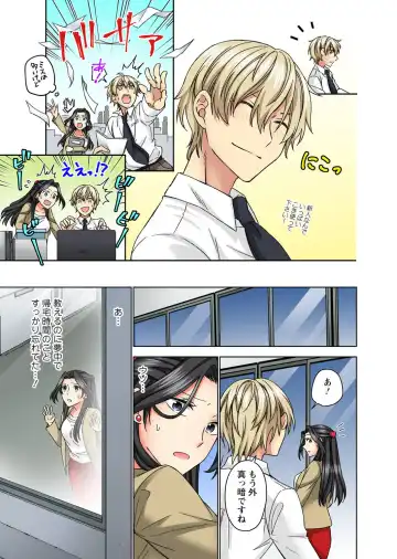 Koshi ga ochitara sōnyūcchau～ kuragari misshitsu de teikō dekinai～ Fhentai - Page 71