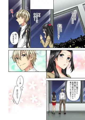 Koshi ga ochitara sōnyūcchau～ kuragari misshitsu de teikō dekinai～ Fhentai - Page 72