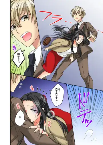 Koshi ga ochitara sōnyūcchau～ kuragari misshitsu de teikō dekinai～ Fhentai - Page 74