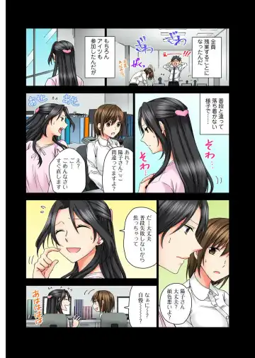 Koshi ga ochitara sōnyūcchau～ kuragari misshitsu de teikō dekinai～ Fhentai - Page 8