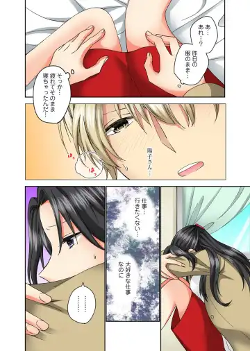 Koshi ga ochitara sōnyūcchau～ kuragari misshitsu de teikō dekinai～ Fhentai - Page 90