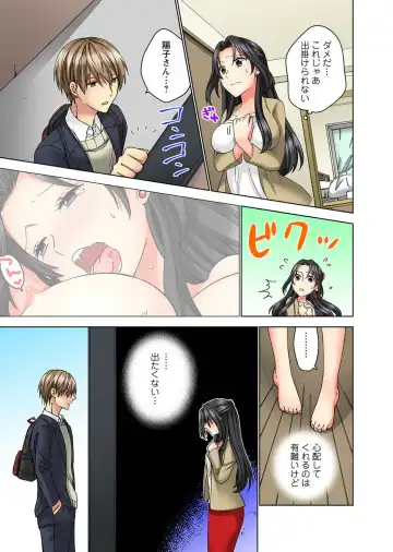 Koshi ga ochitara sōnyūcchau～ kuragari misshitsu de teikō dekinai～ Fhentai - Page 93