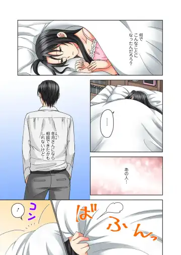 Koshi ga ochitara sōnyūcchau～ kuragari misshitsu de teikō dekinai～ Fhentai - Page 95