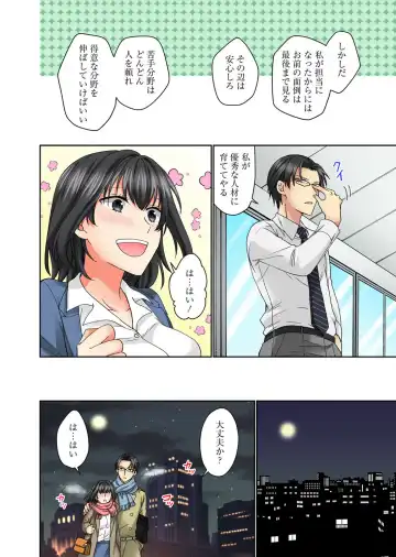 Koshi ga ochitara sōnyūcchau～ kuragari misshitsu de teikō dekinai～ Fhentai - Page 98