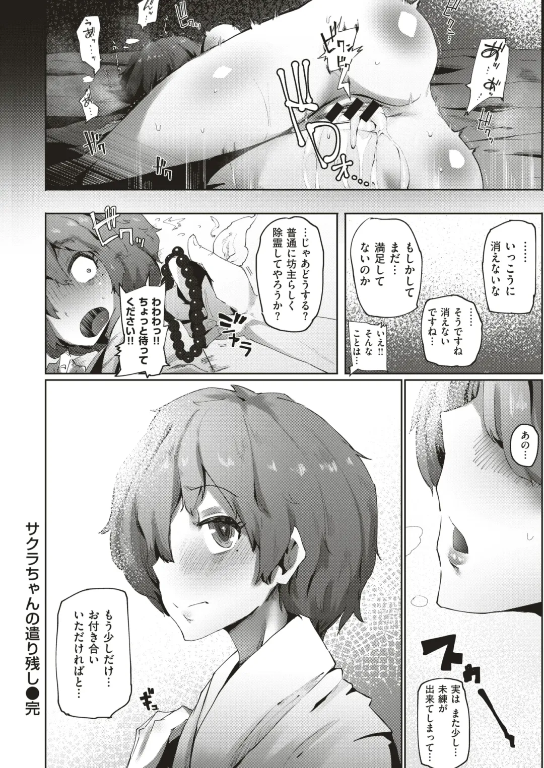 COMIC HAPPINING Vol.4 Fhentai.net - Page 147