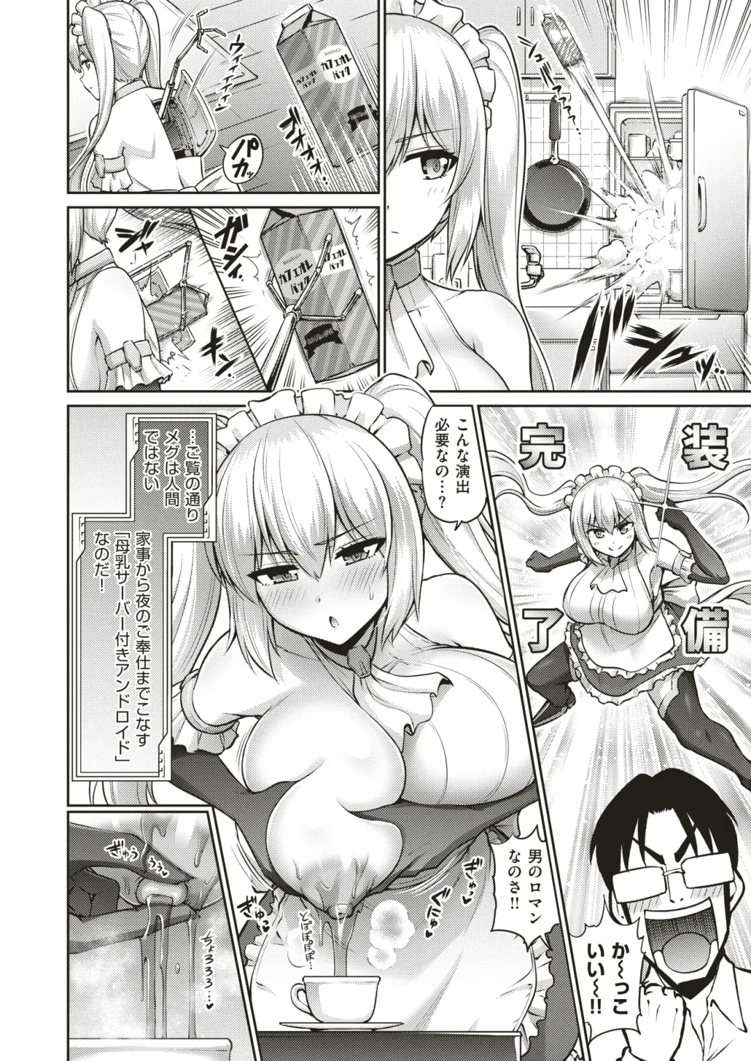 COMIC HAPPINING Vol.4 Fhentai.net - Page 21