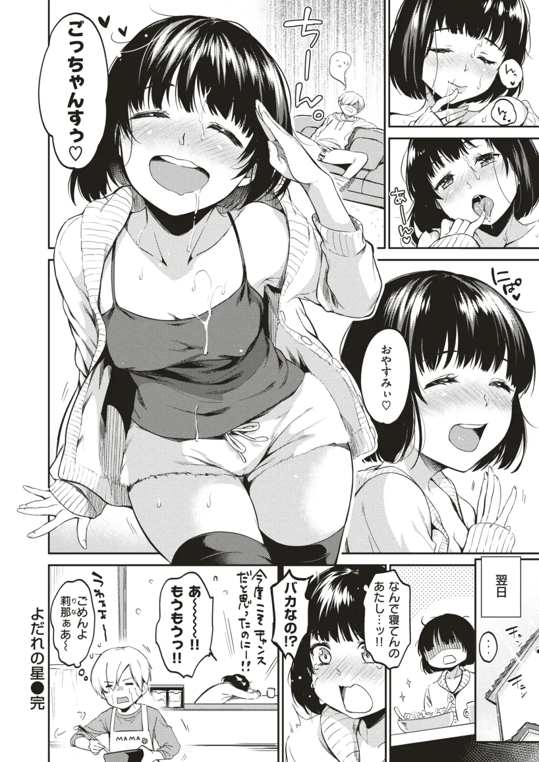 COMIC HAPPINING Vol.4 Fhentai.net - Page 79