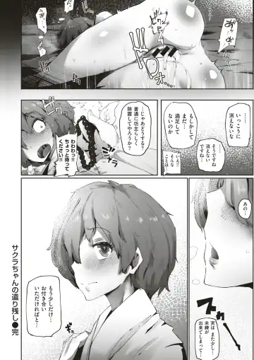 COMIC HAPPINING Vol.4 Fhentai.net - Page 147