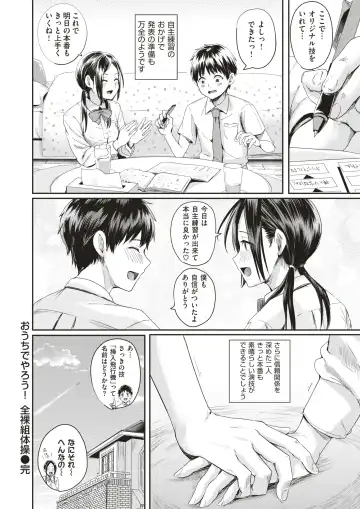 COMIC HAPPINING Vol.4 Fhentai.net - Page 19