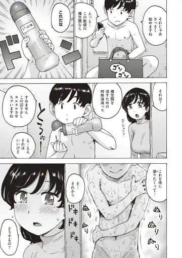 COMIC HAPPINING Vol.4 Fhentai.net - Page 40