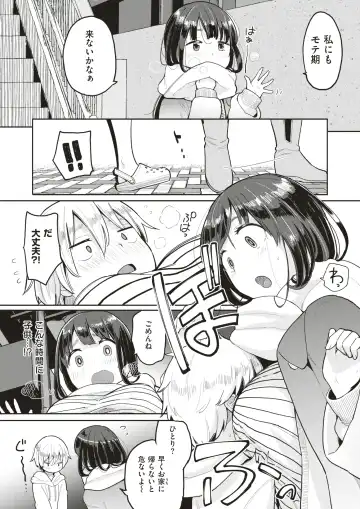 COMIC HAPPINING Vol.4 Fhentai.net - Page 51