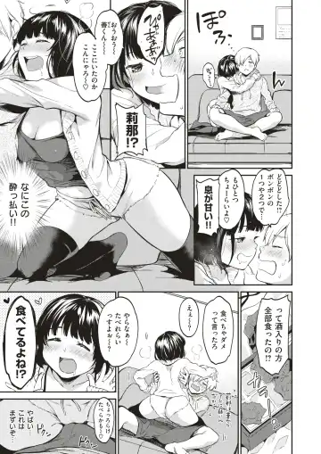 COMIC HAPPINING Vol.4 Fhentai.net - Page 72