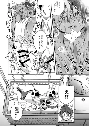 [Sio Kara] Haitoku ni Oboreta Ore-tachi wa Fhentai - Page 15
