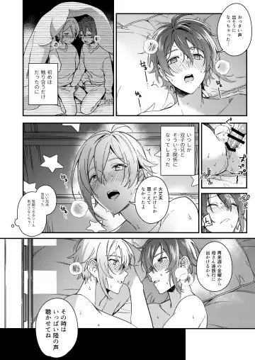 [Sio Kara] Haitoku ni Oboreta Ore-tachi wa Fhentai - Page 5